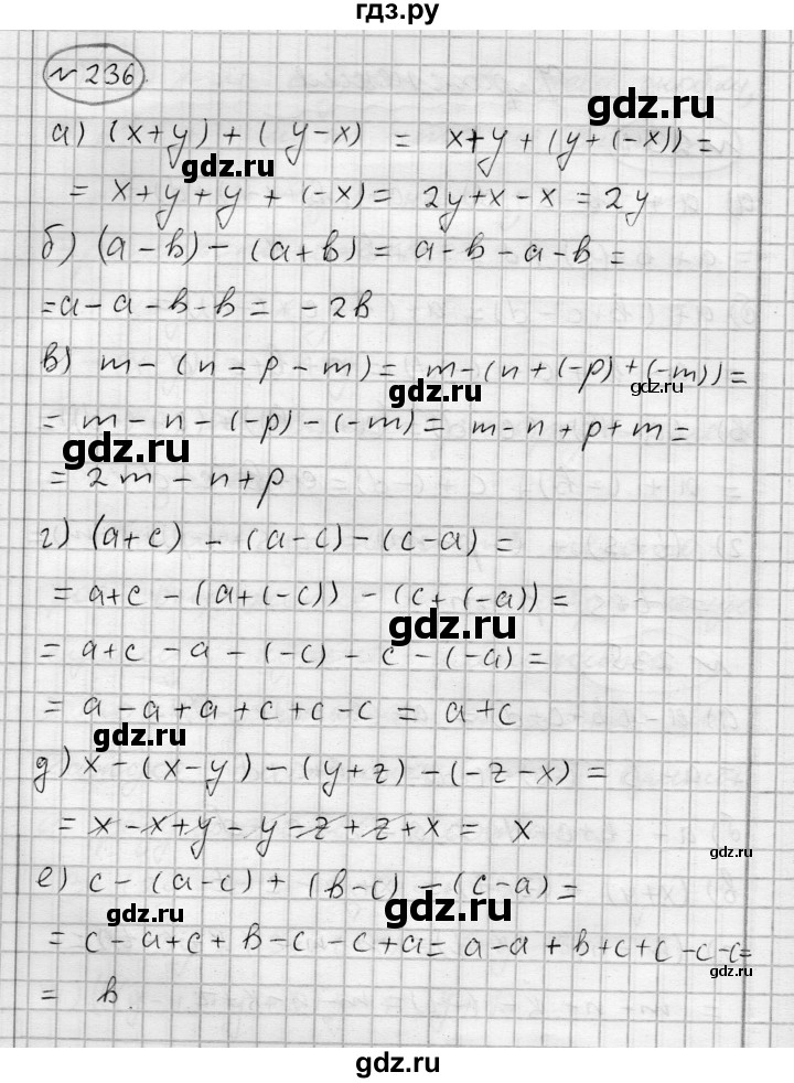 ГДЗ по алгебре 7 класс Бунимович   упражнение - 236, Решебник №1