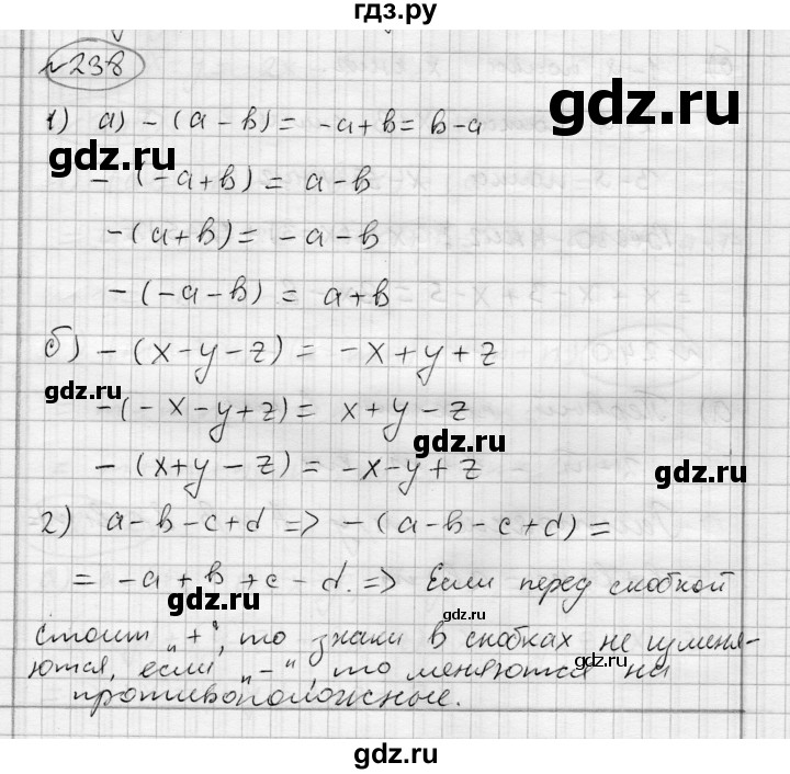 ГДЗ по алгебре 7 класс Бунимович   упражнение - 238, Решебник №1