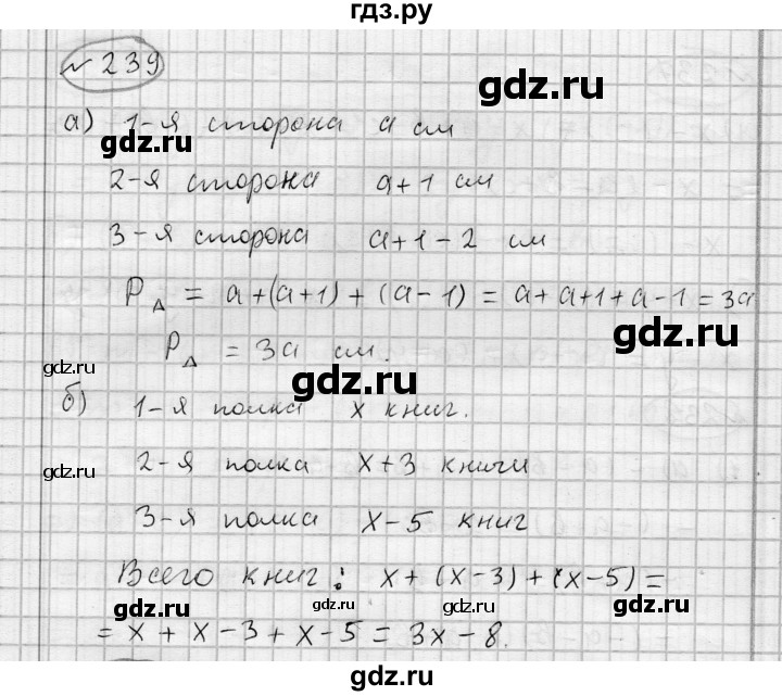ГДЗ по алгебре 7 класс Бунимович   упражнение - 239, Решебник №1