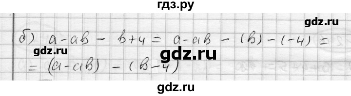 ГДЗ по алгебре 7 класс Бунимович   упражнение - 244, Решебник №1