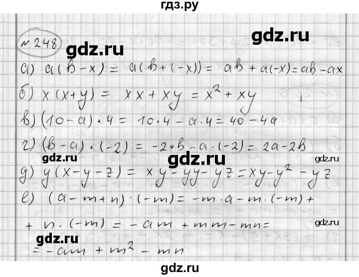 ГДЗ по алгебре 7 класс Бунимович   упражнение - 248, Решебник №1