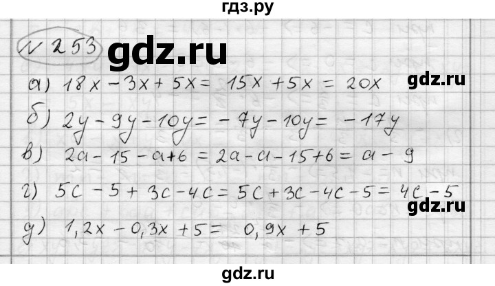 ГДЗ по алгебре 7 класс Бунимович   упражнение - 253, Решебник №1