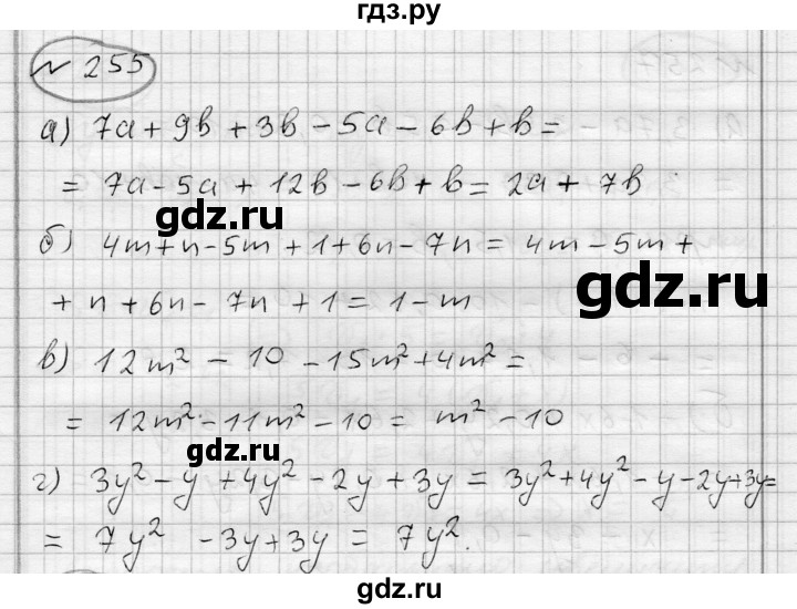 ГДЗ по алгебре 7 класс Бунимович   упражнение - 255, Решебник №1