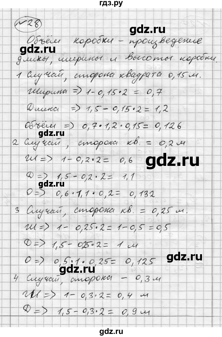 ГДЗ по алгебре 7 класс Бунимович   упражнение - 28, Решебник №1