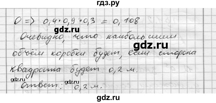ГДЗ по алгебре 7 класс Бунимович   упражнение - 28, Решебник №1