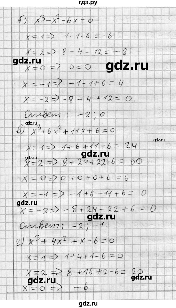 ГДЗ по алгебре 7 класс Бунимович   упражнение - 281, Решебник №1