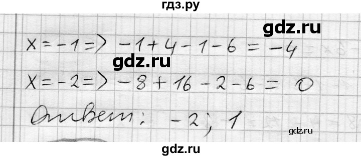 ГДЗ по алгебре 7 класс Бунимович   упражнение - 281, Решебник №1
