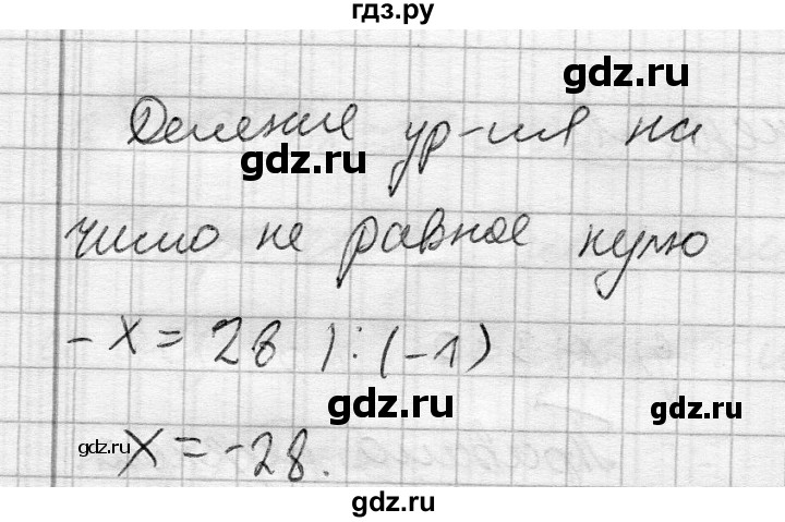 ГДЗ по алгебре 7 класс Бунимович   упражнение - 286, Решебник №1