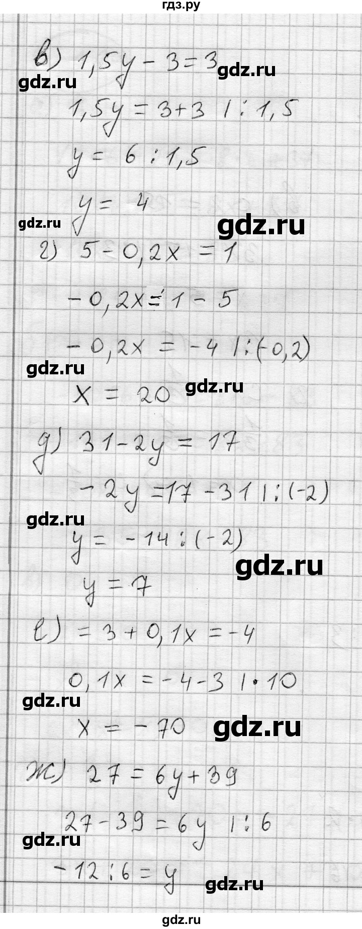 ГДЗ по алгебре 7 класс Бунимович   упражнение - 291, Решебник №1