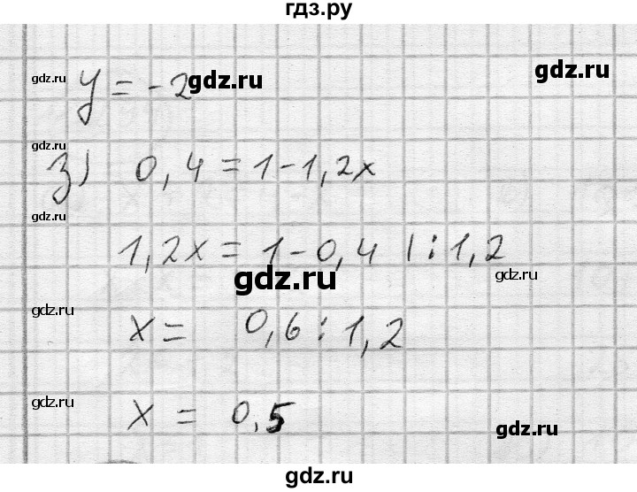 ГДЗ по алгебре 7 класс Бунимович   упражнение - 291, Решебник №1