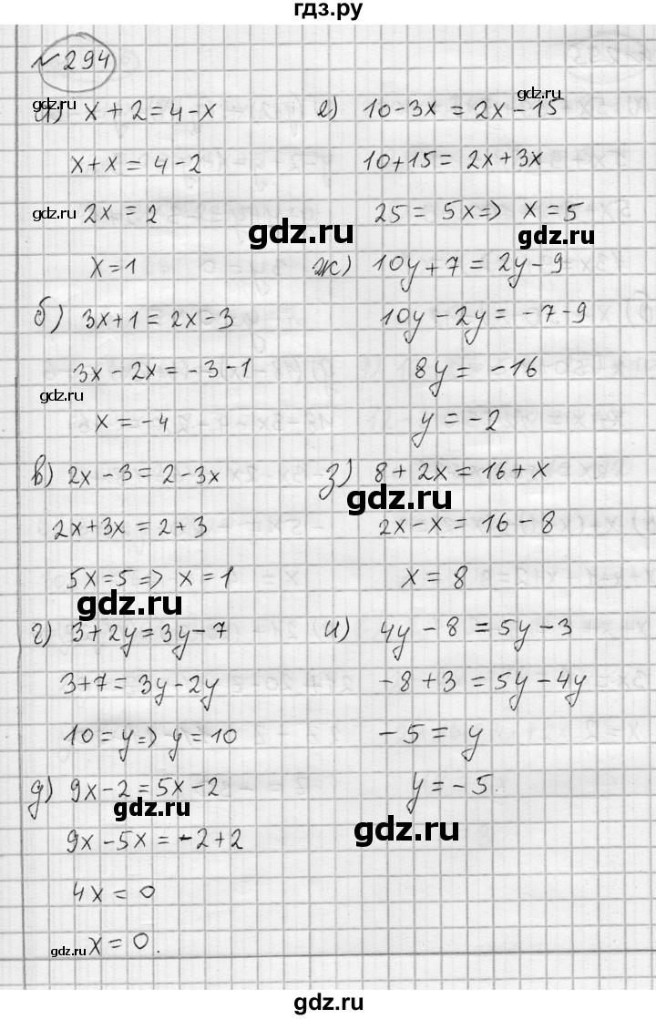 ГДЗ по алгебре 7 класс Бунимович   упражнение - 294, Решебник №1