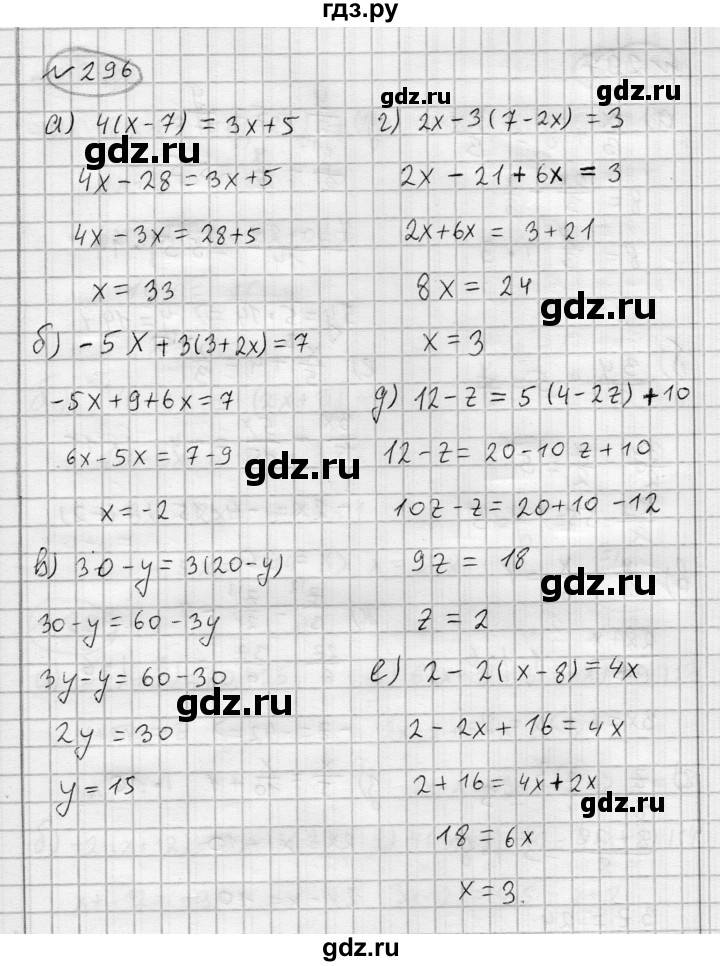 ГДЗ по алгебре 7 класс Бунимович   упражнение - 296, Решебник №1