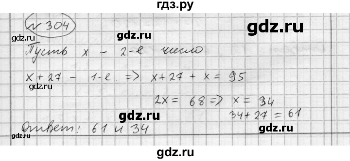 ГДЗ по алгебре 7 класс Бунимович   упражнение - 304, Решебник №1