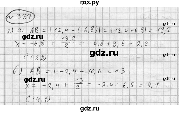 ГДЗ по алгебре 7 класс Бунимович   упражнение - 337, Решебник №1
