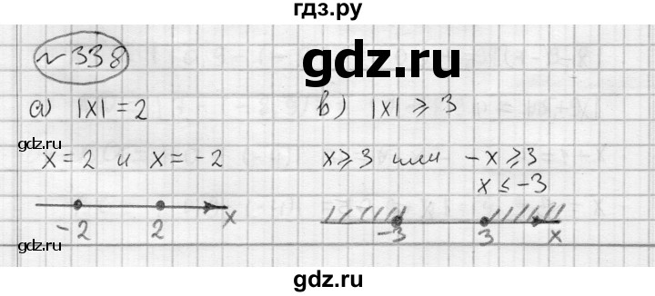 ГДЗ по алгебре 7 класс Бунимович   упражнение - 338, Решебник №1