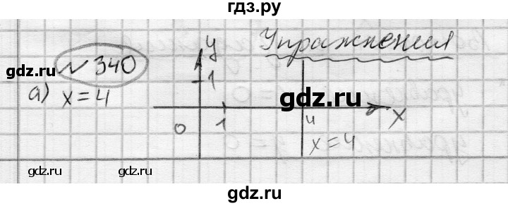 ГДЗ по алгебре 7 класс Бунимович   упражнение - 340, Решебник №1