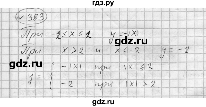 ГДЗ по алгебре 7 класс Бунимович   упражнение - 383, Решебник №1