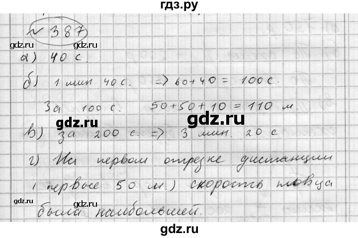 ГДЗ по алгебре 7 класс Бунимович   упражнение - 387, Решебник №1