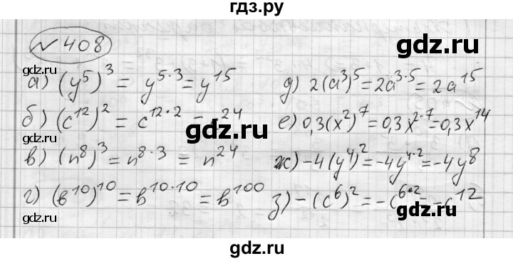 ГДЗ по алгебре 7 класс Бунимович   упражнение - 408, Решебник №1