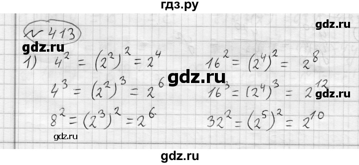 ГДЗ по алгебре 7 класс Бунимович   упражнение - 413, Решебник №1