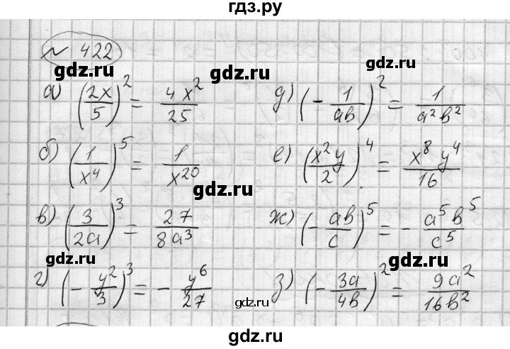 ГДЗ по алгебре 7 класс Бунимович   упражнение - 422, Решебник №1
