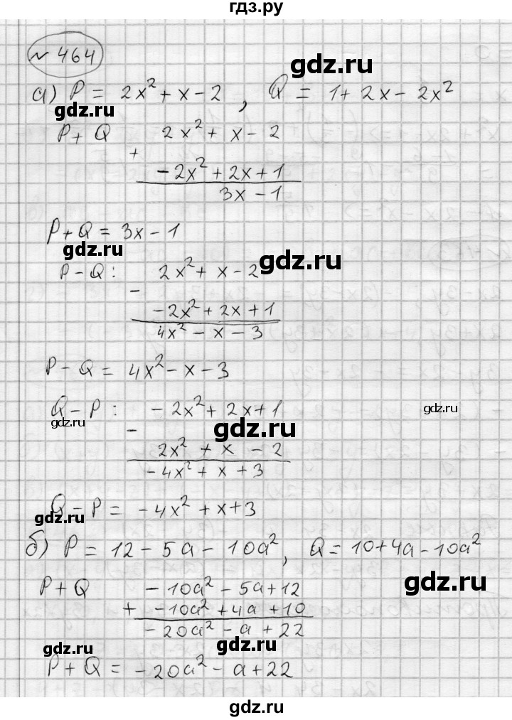 ГДЗ по алгебре 7 класс Бунимович   упражнение - 464, Решебник №1