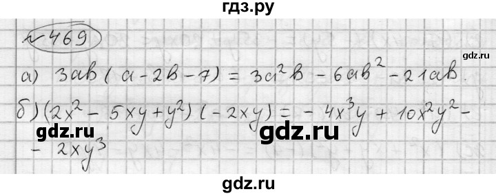 ГДЗ по алгебре 7 класс Бунимович   упражнение - 469, Решебник №1