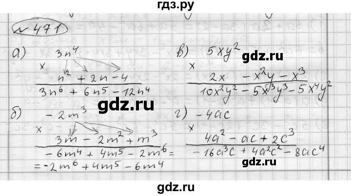 ГДЗ по алгебре 7 класс Бунимович   упражнение - 471, Решебник №1
