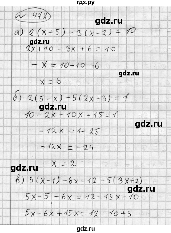 ГДЗ по алгебре 7 класс Бунимович   упражнение - 478, Решебник №1