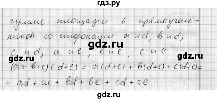 ГДЗ по алгебре 7 класс Бунимович   упражнение - 487, Решебник №1