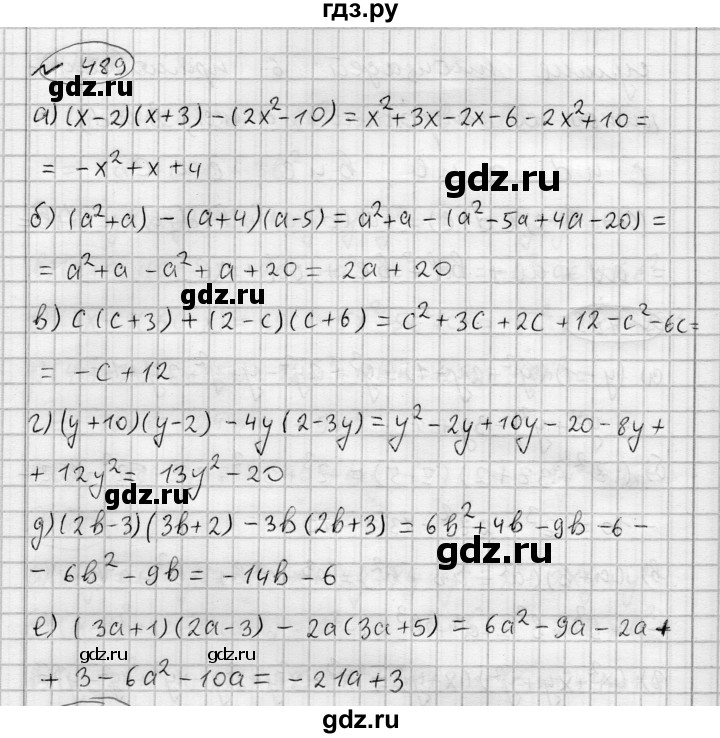 ГДЗ по алгебре 7 класс Бунимович   упражнение - 489, Решебник №1