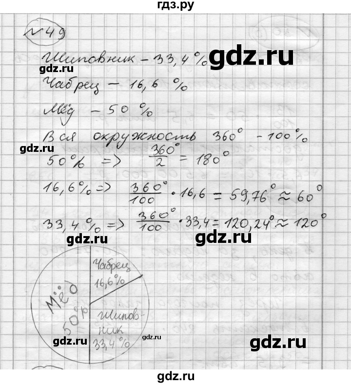 ГДЗ по алгебре 7 класс Бунимович   упражнение - 49, Решебник №1