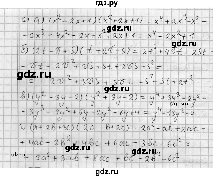 ГДЗ по алгебре 7 класс Бунимович   упражнение - 494, Решебник №1
