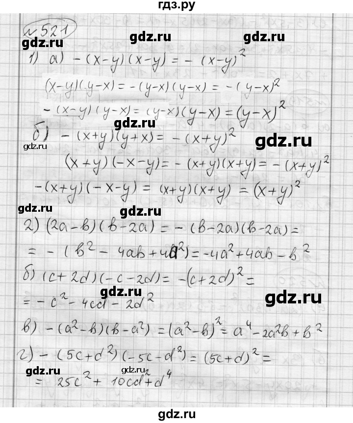 ГДЗ по алгебре 7 класс Бунимович   упражнение - 521, Решебник №1