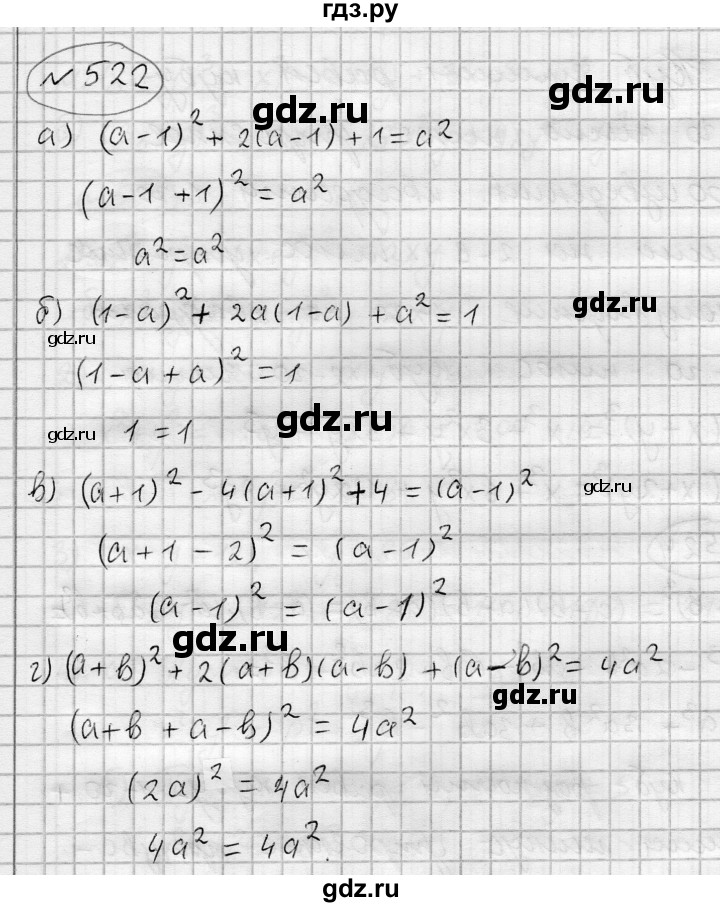 ГДЗ по алгебре 7 класс Бунимович   упражнение - 522, Решебник №1