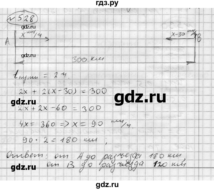 ГДЗ по алгебре 7 класс Бунимович   упражнение - 528, Решебник №1