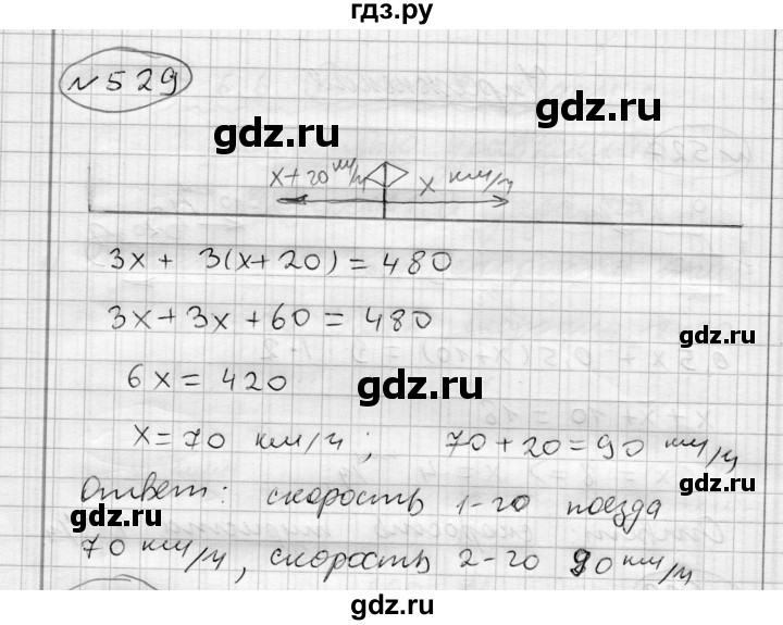 ГДЗ по алгебре 7 класс Бунимович   упражнение - 529, Решебник №1