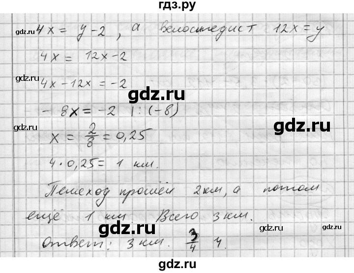 ГДЗ по алгебре 7 класс Бунимович   упражнение - 530, Решебник №1