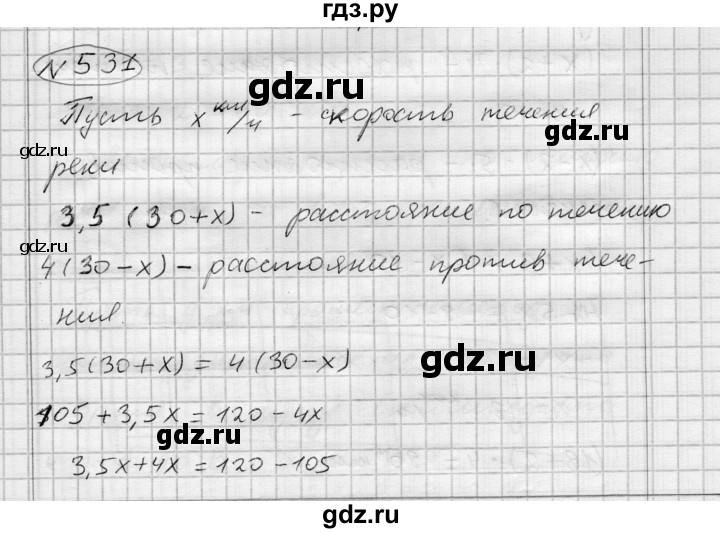 ГДЗ по алгебре 7 класс Бунимович   упражнение - 531, Решебник №1