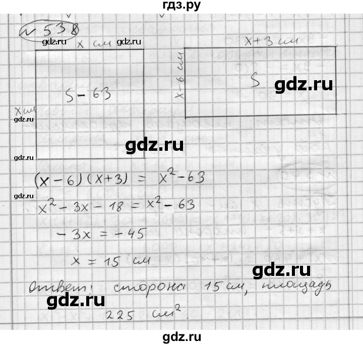 ГДЗ по алгебре 7 класс Бунимович   упражнение - 538, Решебник №1