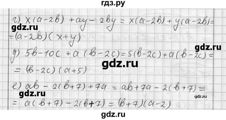 ГДЗ по алгебре 7 класс Бунимович   упражнение - 562, Решебник №1