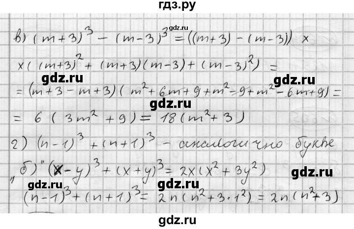 ГДЗ по алгебре 7 класс Бунимович   упражнение - 606, Решебник №1