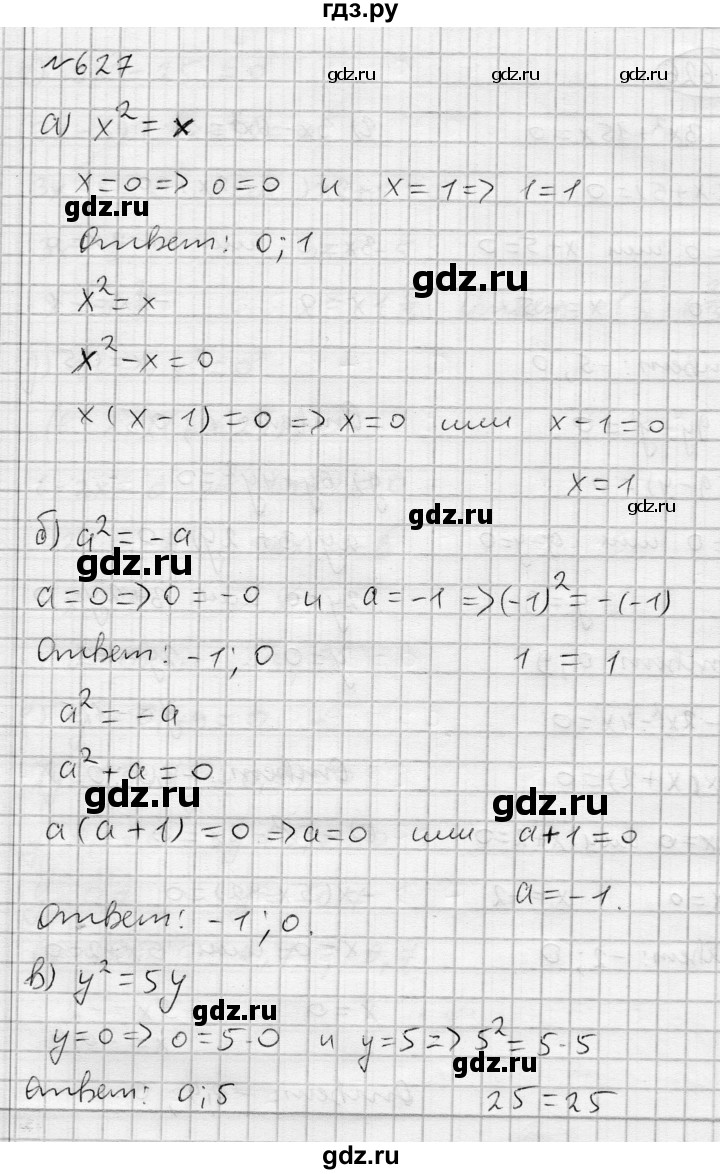 ГДЗ по алгебре 7 класс Бунимович   упражнение - 627, Решебник №1
