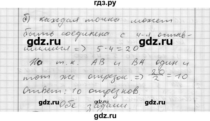 ГДЗ по алгебре 7 класс Бунимович   упражнение - 648, Решебник №1
