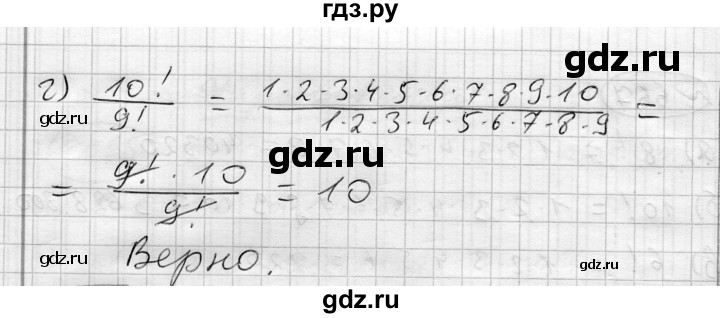 ГДЗ по алгебре 7 класс Бунимович   упражнение - 669, Решебник №1