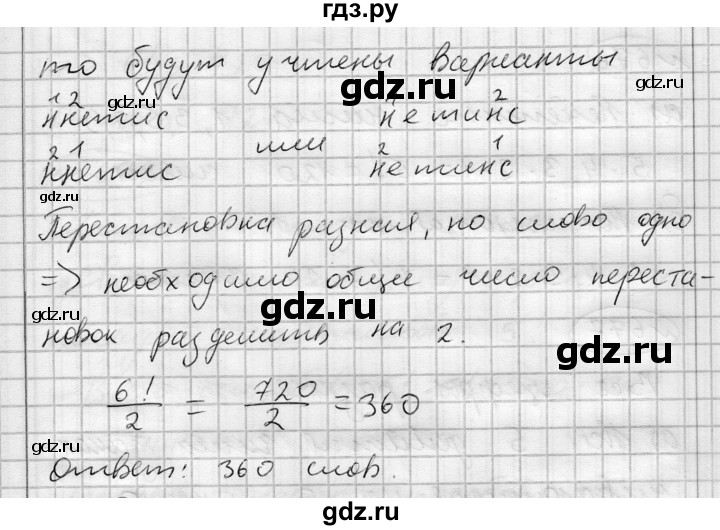 ГДЗ по алгебре 7 класс Бунимович   упражнение - 674, Решебник №1
