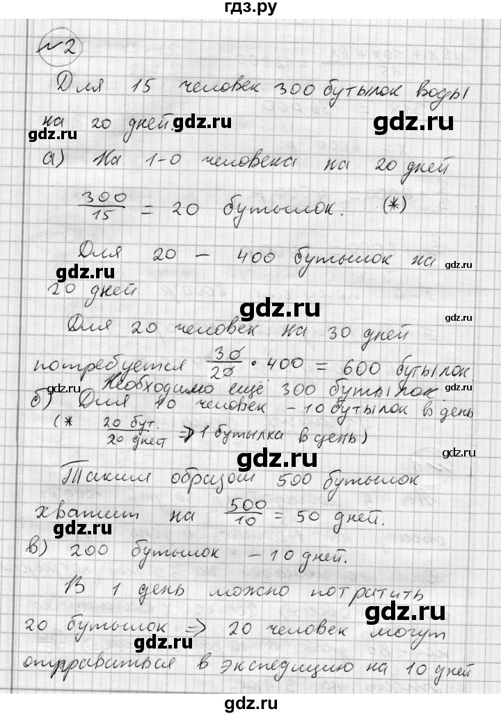 ГДЗ по алгебре 7 класс Бунимович   узнайте больше / глава 2 - 2, Решебник №1