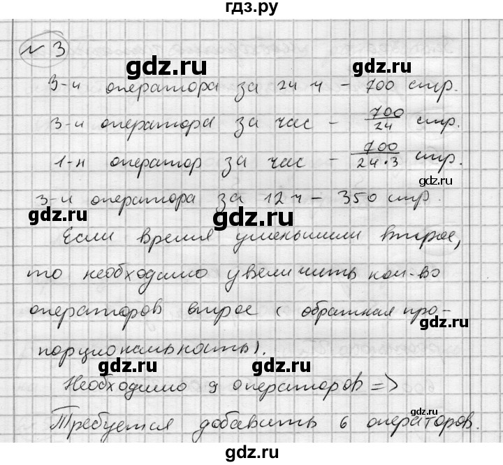 ГДЗ по алгебре 7 класс Бунимович   узнайте больше / глава 2 - 3, Решебник №1