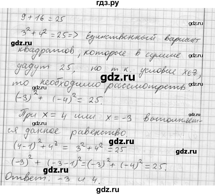ГДЗ по алгебре 7 класс Бунимович   узнайте больше / глава 4 - 3, Решебник №1