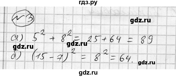 ГДЗ по алгебре 7 класс Бунимович   подведём итоги / глава 1 - 3, Решебник №1